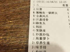 账单-颐和•海鲜砂锅粥•啫啫煲(奥林匹克广场店)
