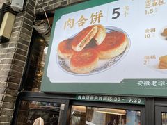 -刘鸿盛(宿州路店)