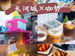 -广州天河城购物中心