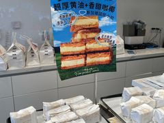 -烘焙町面包店(西四店)