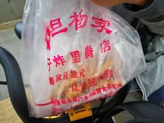 -北坦杨家干炸里脊(总店)
