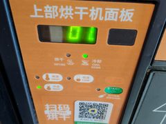 -净悦自助洗衣(陆家嘴金融街区店)