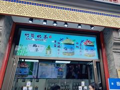 -北京前门大栅栏