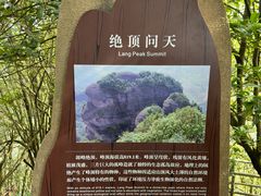 -江郎山风景名胜区
