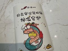 -船歌·鱼水饺青岛菜(国贸商城店)