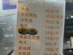 -老黄记手撕烤兔(玉林街店)