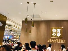 -奈雪的茶(湖滨银泰in77C区PRO店)