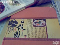 -百饺园酒楼(平山道店)