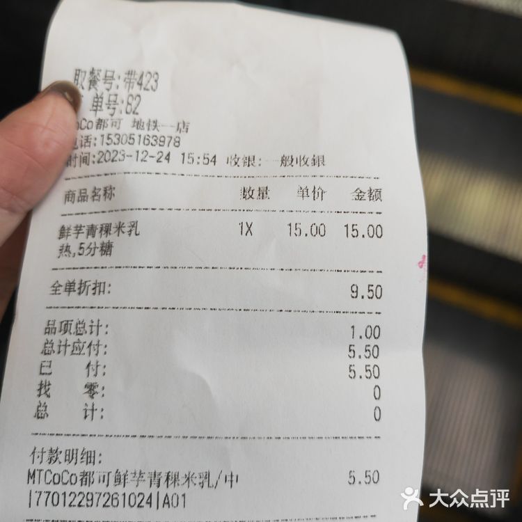 不要错过点评大牌日