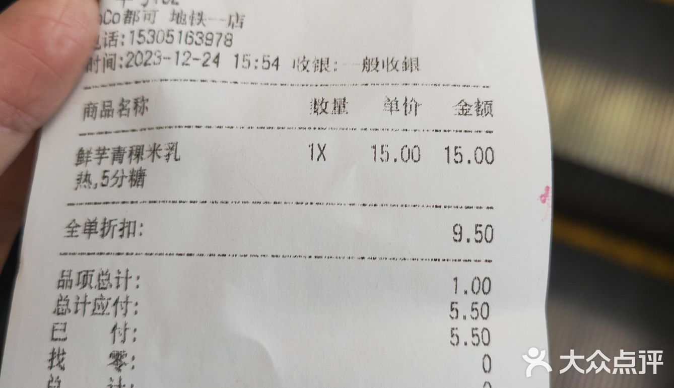 不要错过点评大牌日