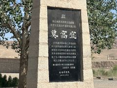 -敦煌莫高窟
