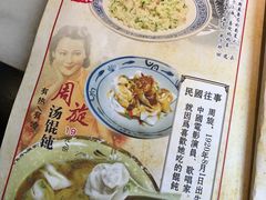 菜单-京城小江南·土菜馆·蒸白鱼(东四十条店)