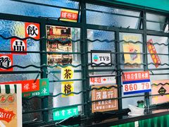 门面-孖记茶档·热腾茶餐(荔湾领展广场店)