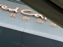门面-Be Lived Cafe比例咖啡(摩天轮店)