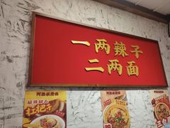 -饭江湖·江湖菜(湖广会馆店)