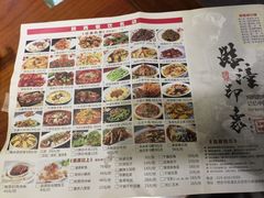 -临潼印象·特色陕菜