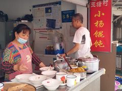 自助取餐区-玉塘村小杨馄饨