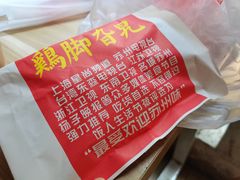 -鸡脚旮旯平江路店
