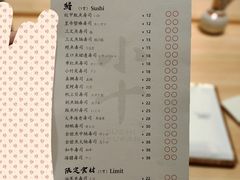 -小十Omakase(地王大厦店)