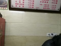 -清真蒋有记(秦虹路店)