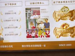 -乡府肉丁水饺(环山路店)