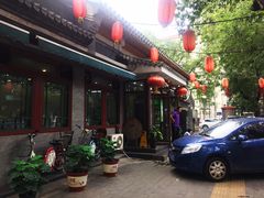 门面-双和顺-清真(灯市口西街店)