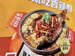 -探炉·香辣豆花烤鱼(笋岗宝能环球汇店)