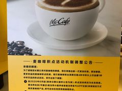 -麦当劳(番禺易发商业街店)