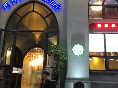 门面-阿凡提餐厅(簋街店)