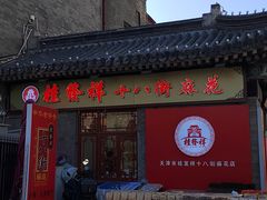 -古文化街旅游区