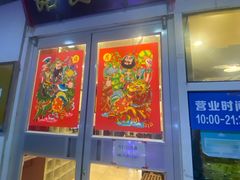 -日昌餐馆(亦庄店)