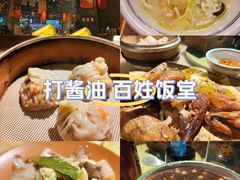 -打酱油·非遗淮扬菜(瘦西湖梅岭店)