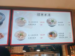 -向阳羊汤(千峰店)