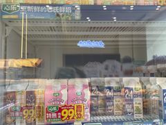 -心乐生活新鲜屋(星海广场店)