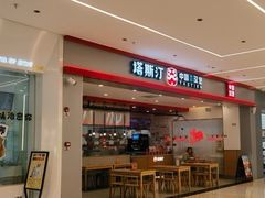 -万达广场(梁溪店)
