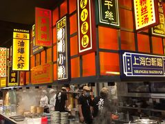-弄堂小笼包(天津南开大悦城店)