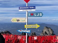 -老君山风景名胜区