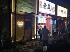 -加奈日本料理