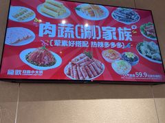 -龍歌自助小火锅(城阳万象汇店)