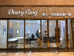 -DR钻戒(南宁会展航洋城店)