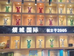 -倾城护肤造型