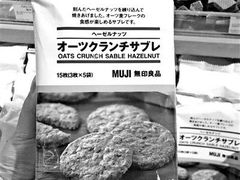 -MUJI无印良品(恒力MALL店)