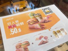-麦当劳(安定门外大街店)