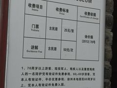 -天朝元辅-徐州民俗博物馆