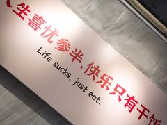 -有章牛杂(石厦店)