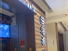 门面-云海肴云南菜(曲江大悦城店)
