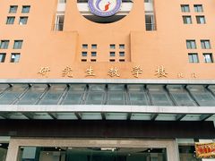 -四川大学(望江校区)