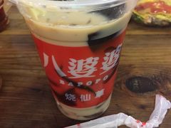 -八婆婆烧仙草(中山路店)