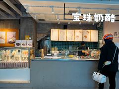 -宝珠奶酪(浦东金桥店)