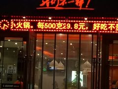 门面-张亮麻辣烫(上海天津路店)